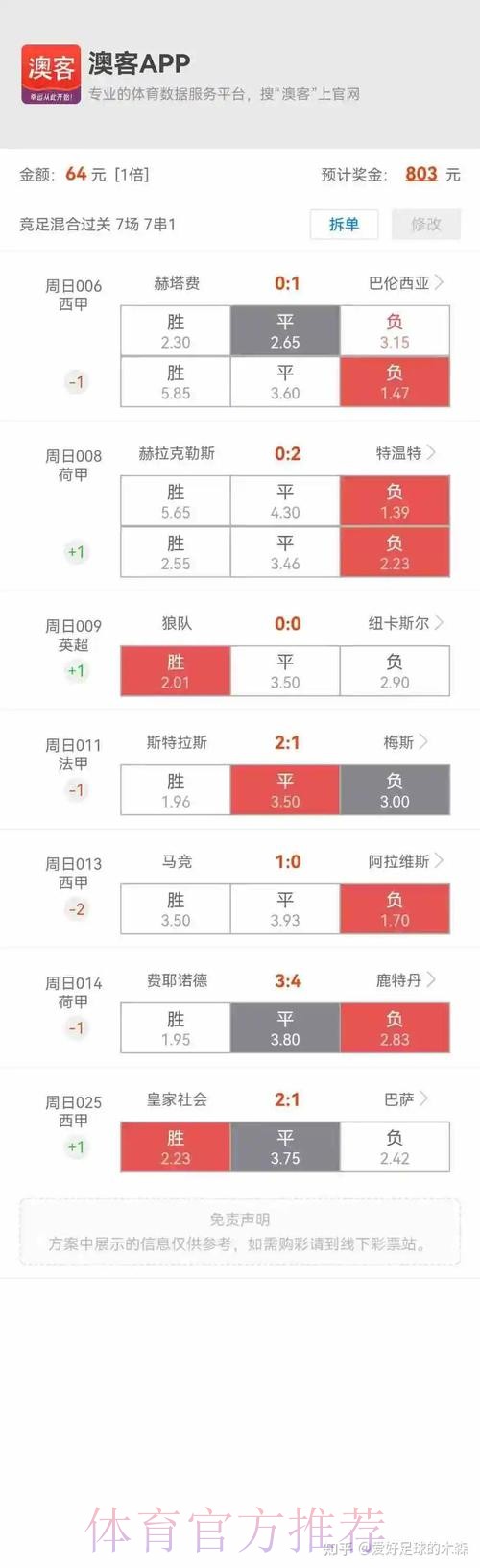 获取世界杯外围投注安卓最新网址攻略